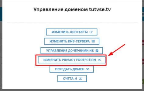 Privacy-protection-2.png