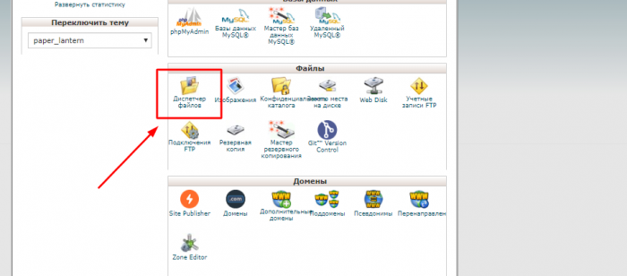 Cpanel-htaccess-files-1.png