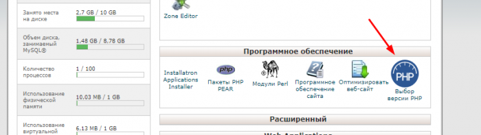 Cpanel-phalcon-enable-1.png