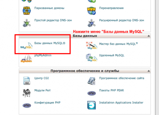 Cpanel-mysql-db1.png