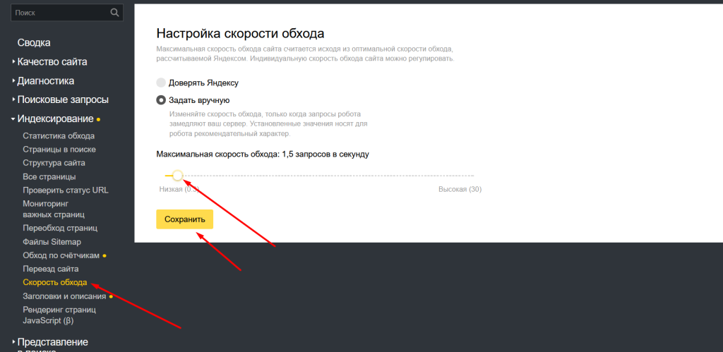Yandex-skorost-obxoda-1.png