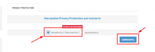 Privacy-protection-3.png