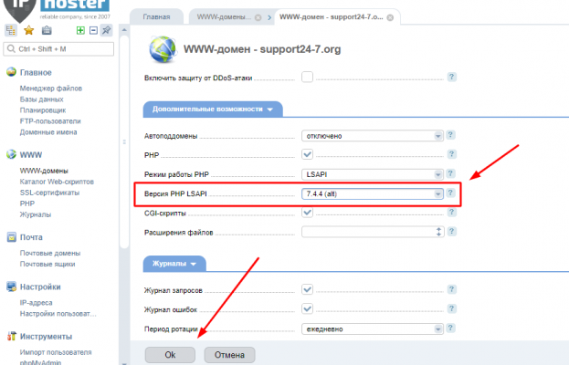 How to change php version in ISPmanager 2020-2.png