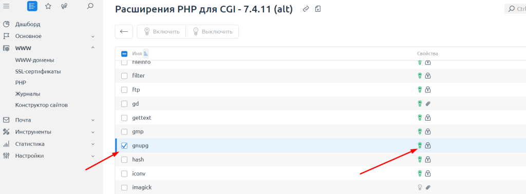 Php74-gnupg-install-2.png