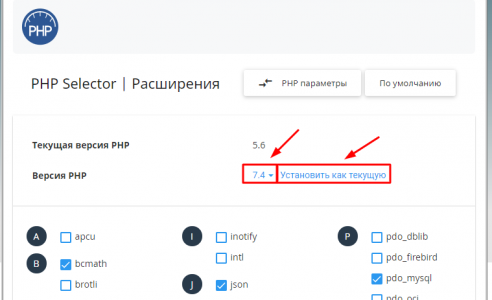 How to change php version in cpanel 2020-2.png